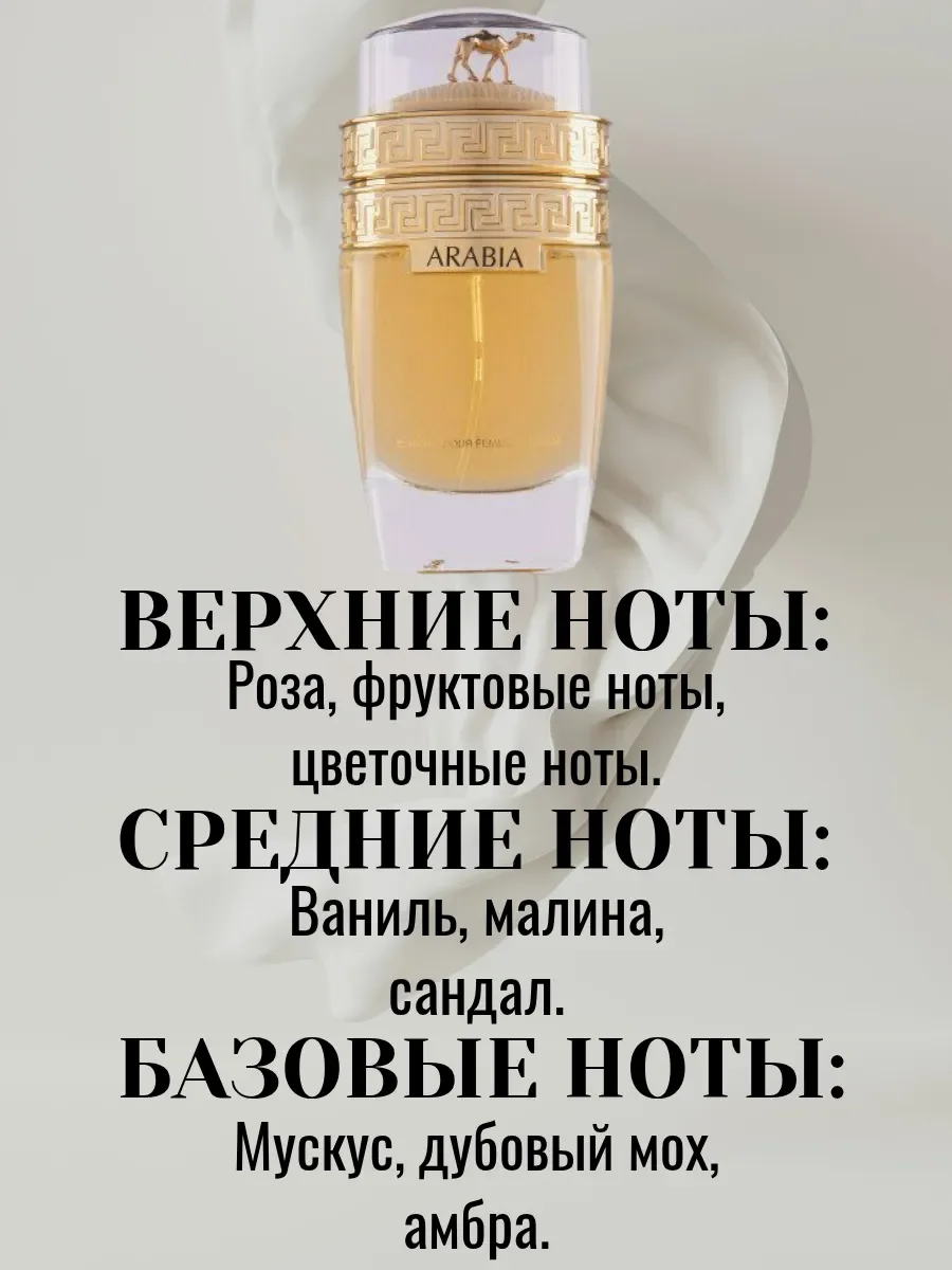 Arabia Pour Homme - миниатюра 3