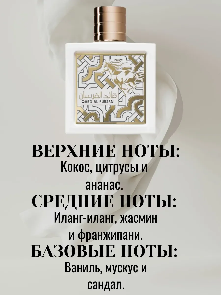 Qaed Al Fursan Unlimited - миниатюра 4