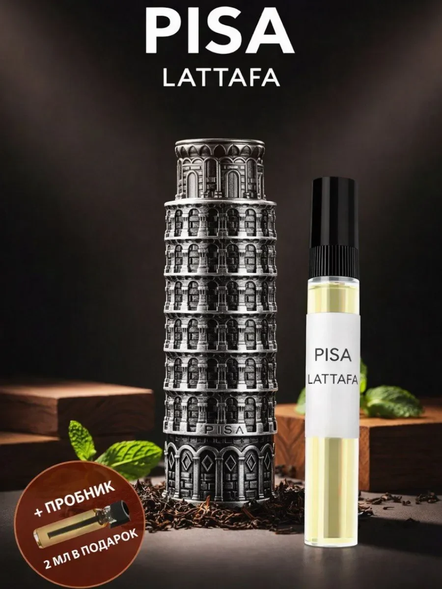Пробник Отливант PISA 5мл - изображение 1