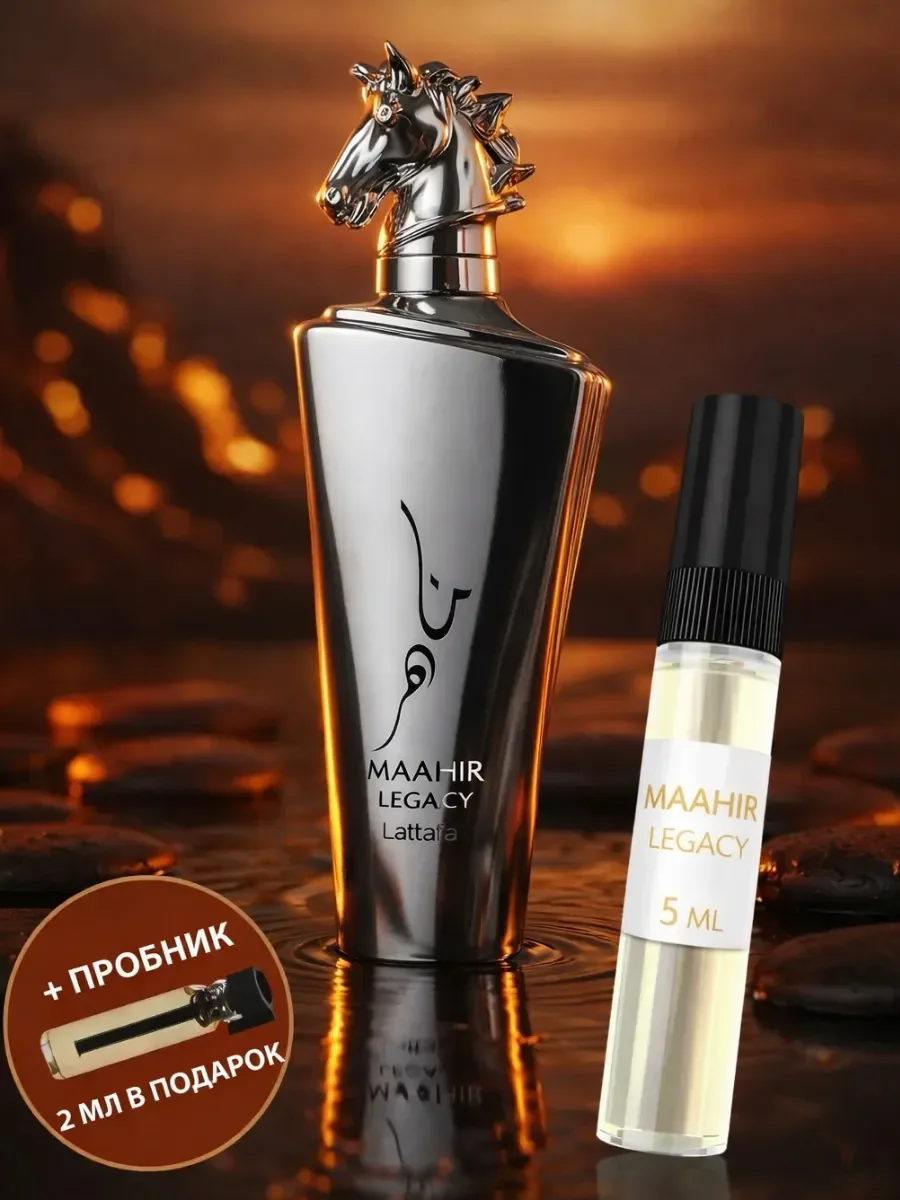 Пробник Maahir Legacy 5мл - изображение 1