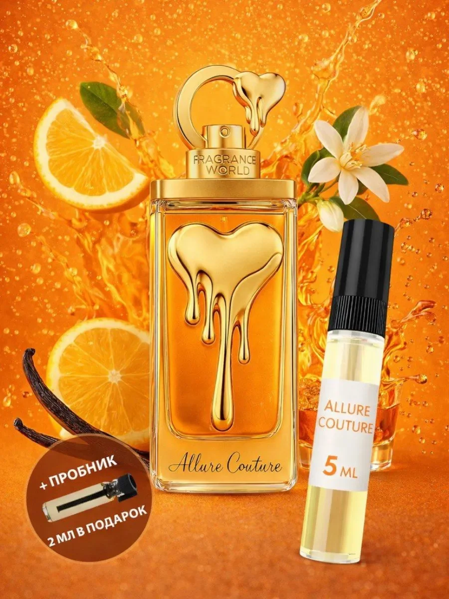Отливант Пробник Арабские Духи ALLURE COUTURE - изображение 1