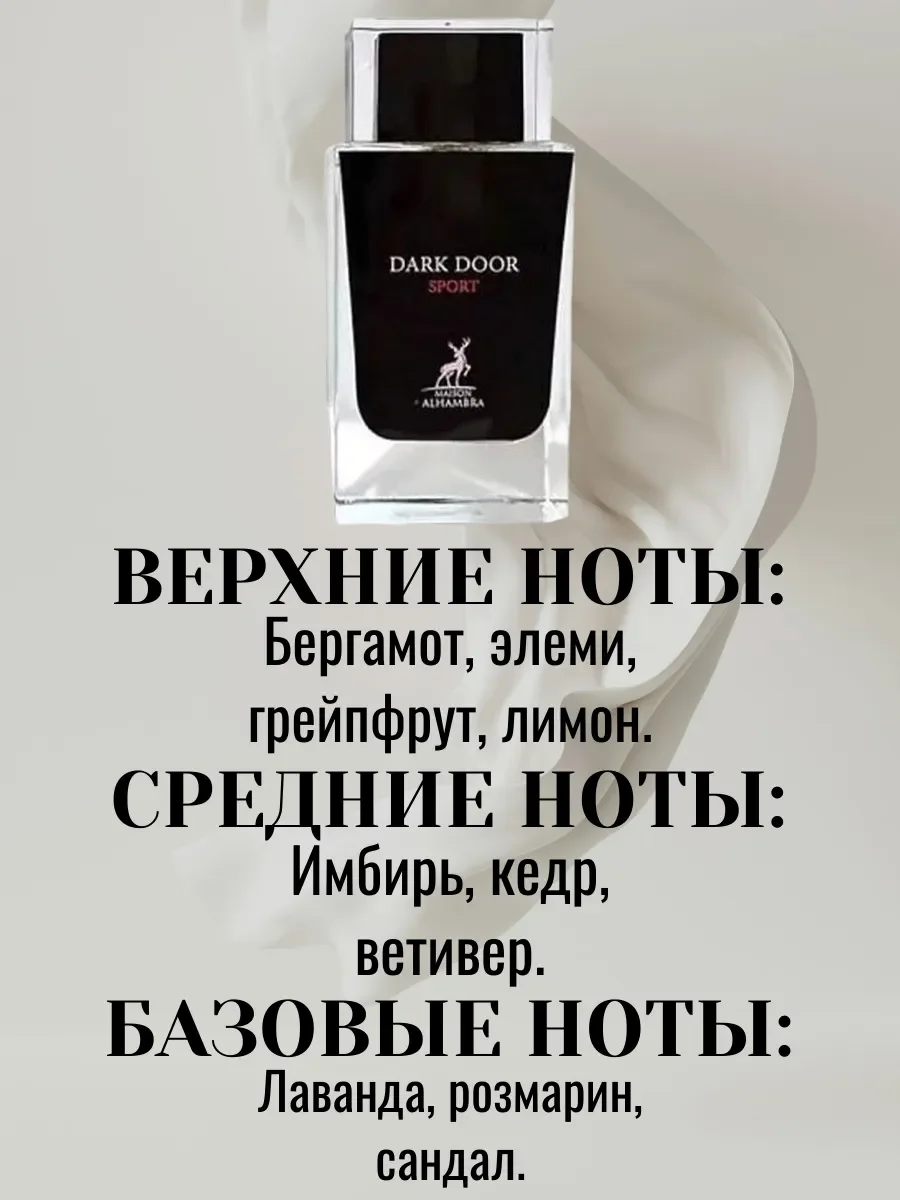 Пробник Отливант Духи DARK DOOR SPORT 5ml - миниатюра 2