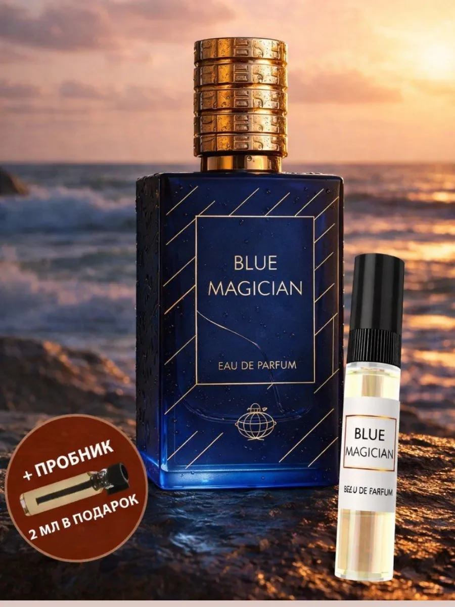 Отливант Пробник Арабские духи Blue Magician - изображение 1