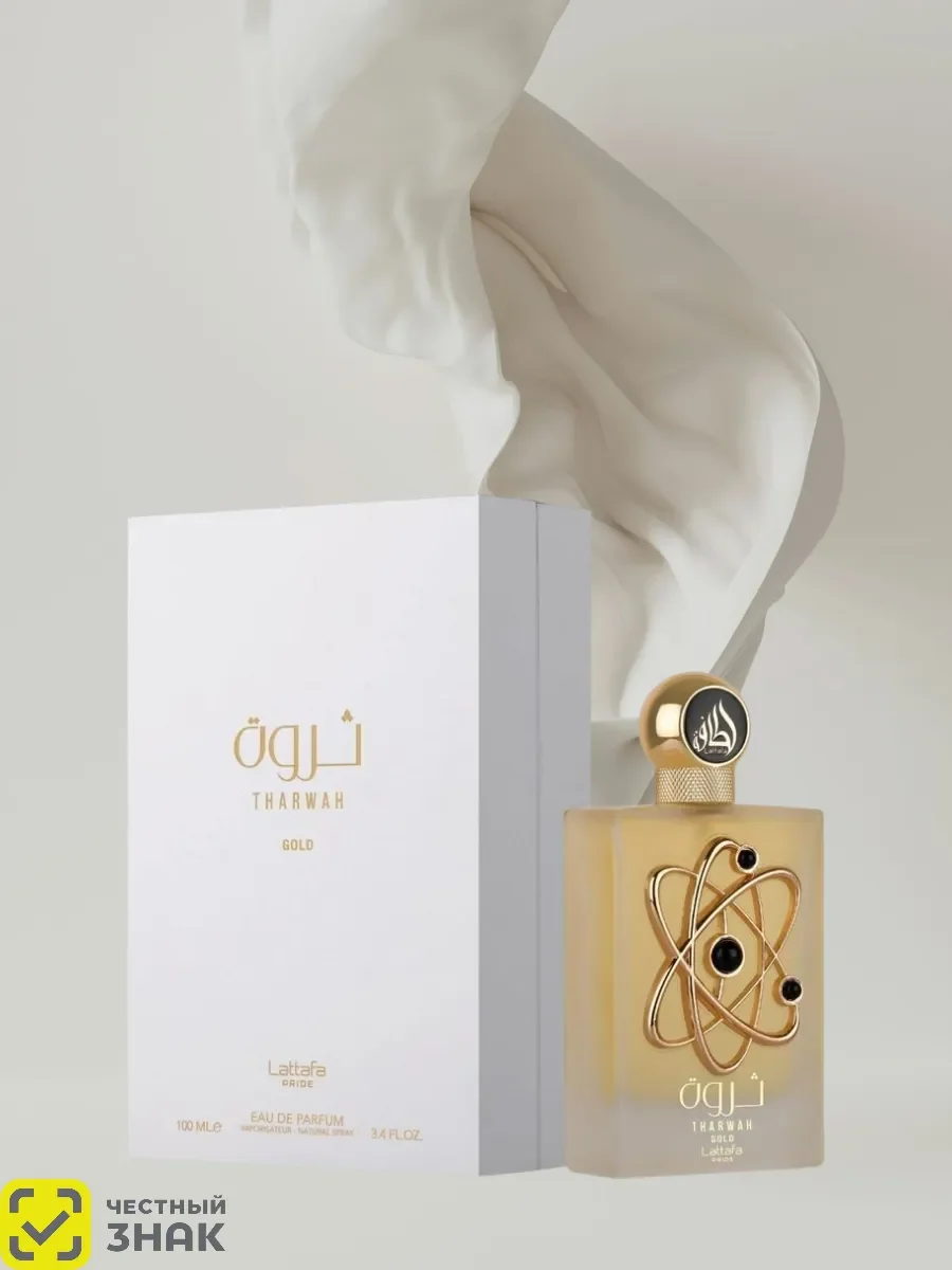 Tharwah Gold 100ml - изображение 1