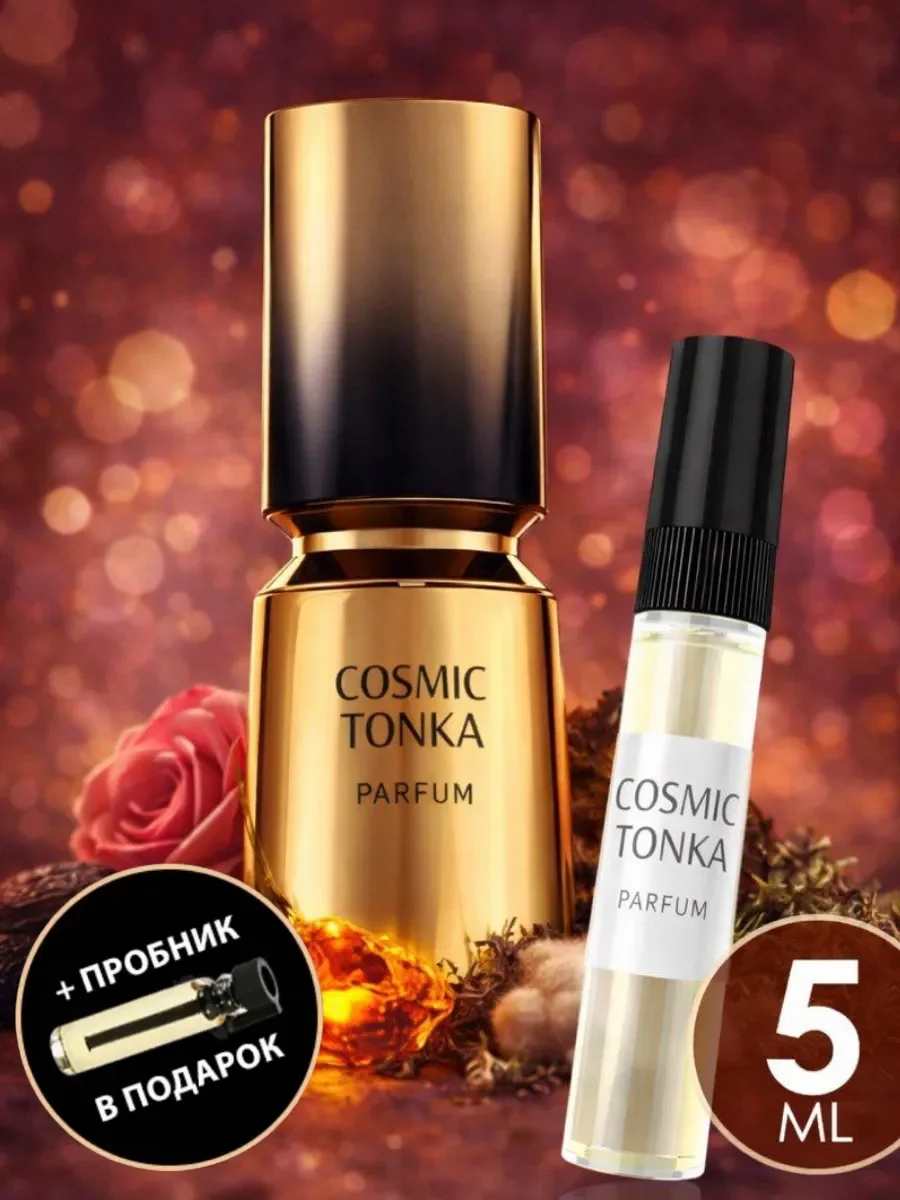 Отливант Пробник Арабские духи Cosmic Tonka - изображение 1