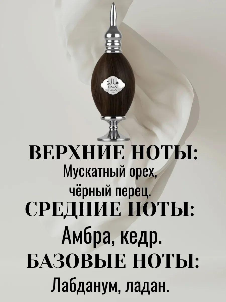 Пробник Отливант Hala - миниатюра 2
