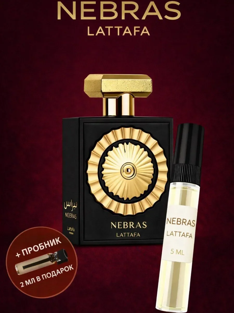 Пробник Отливант Nebras lattafa - изображение 1