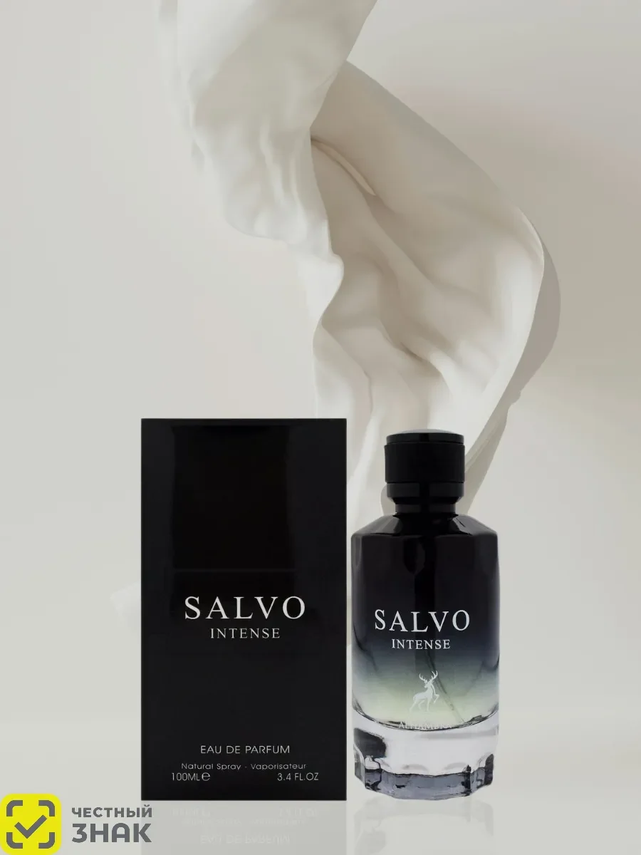 Salvo Intense - изображение 1