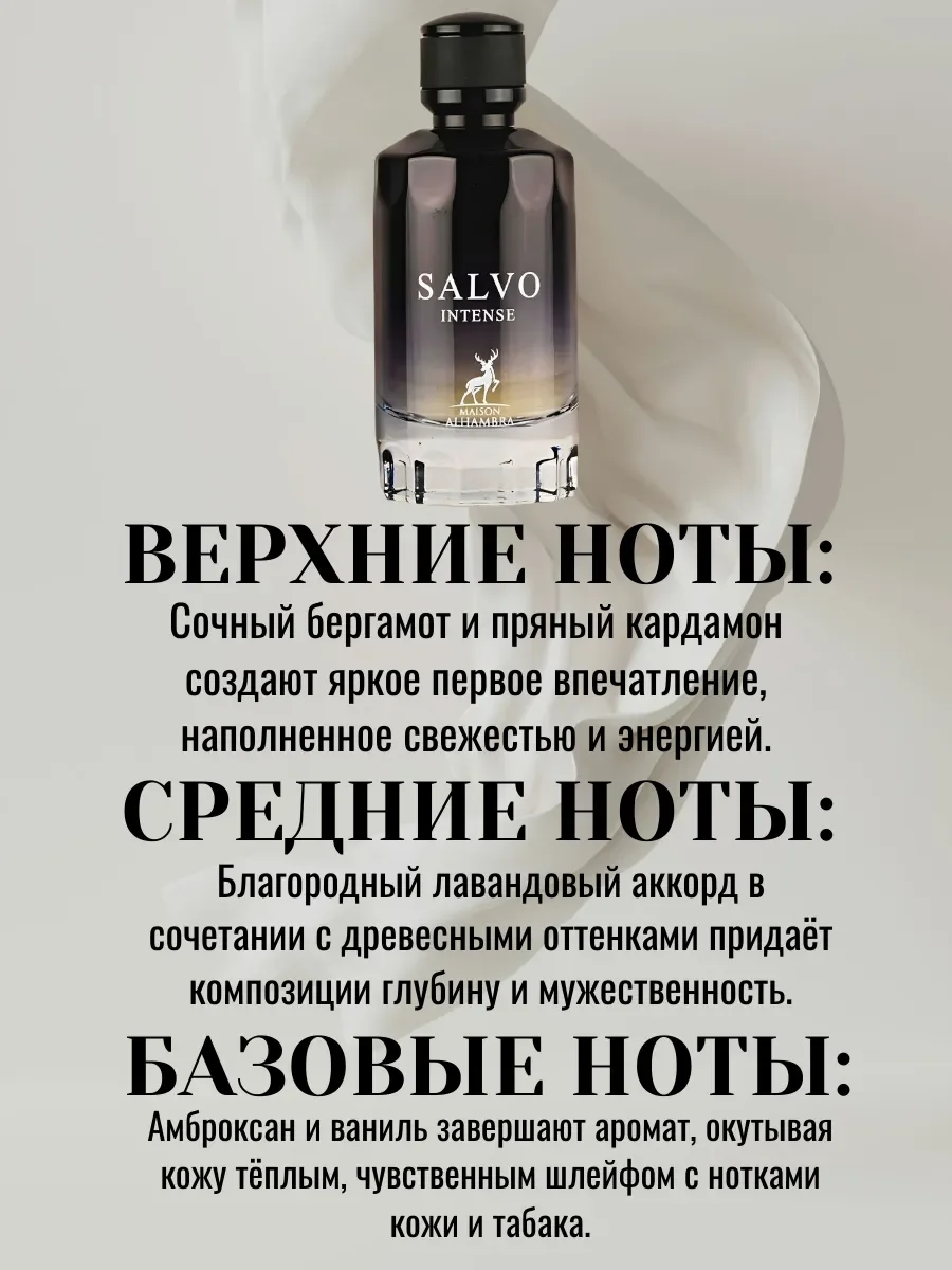 Salvo Intense - миниатюра 4
