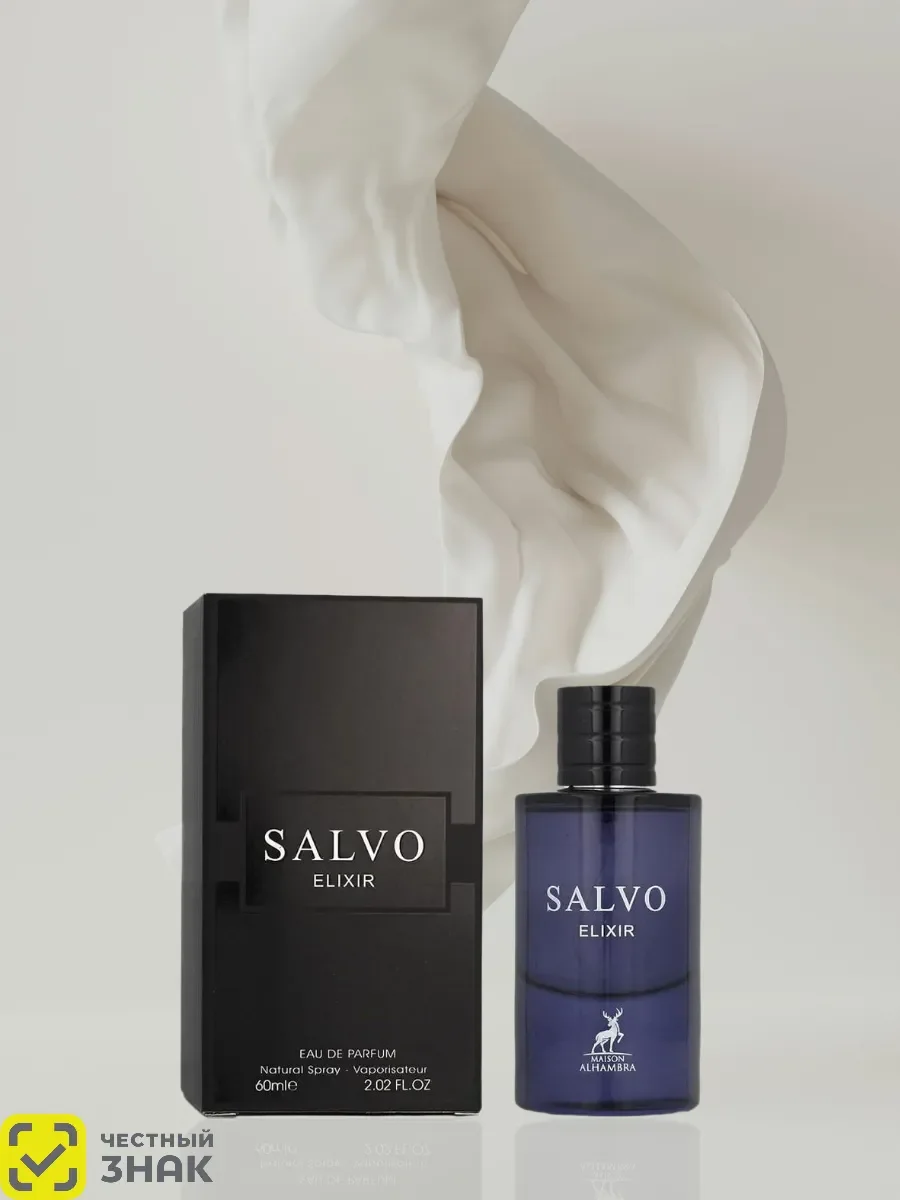 Salvo Elixir - изображение 1