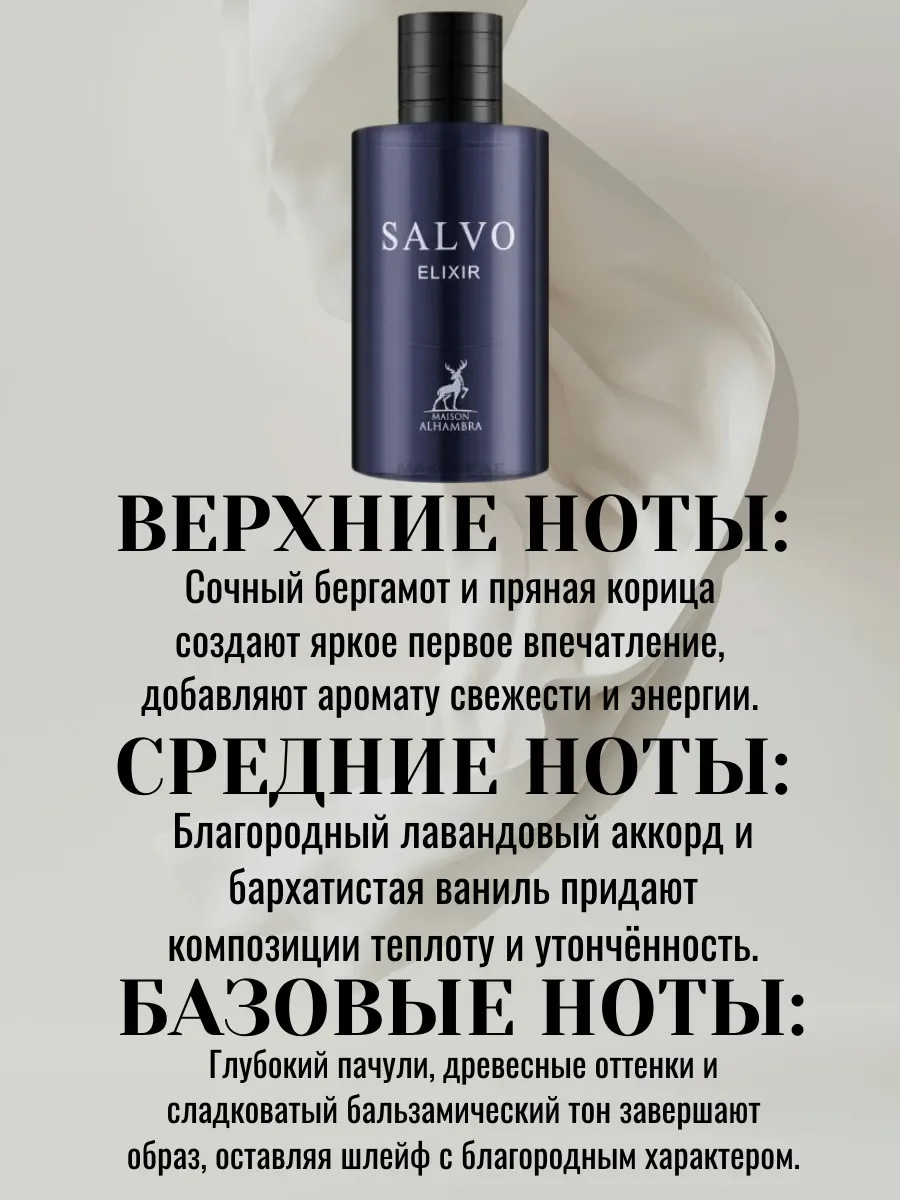 Salvo Elixir - миниатюра 4
