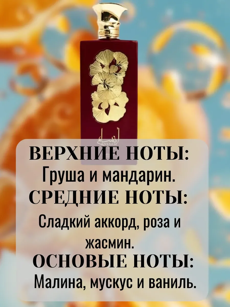 Пробник Ansaam Gold 5мл - миниатюра 2