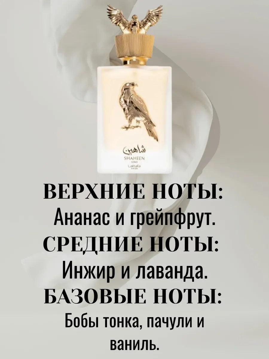 Shaheen Gold - миниатюра 2