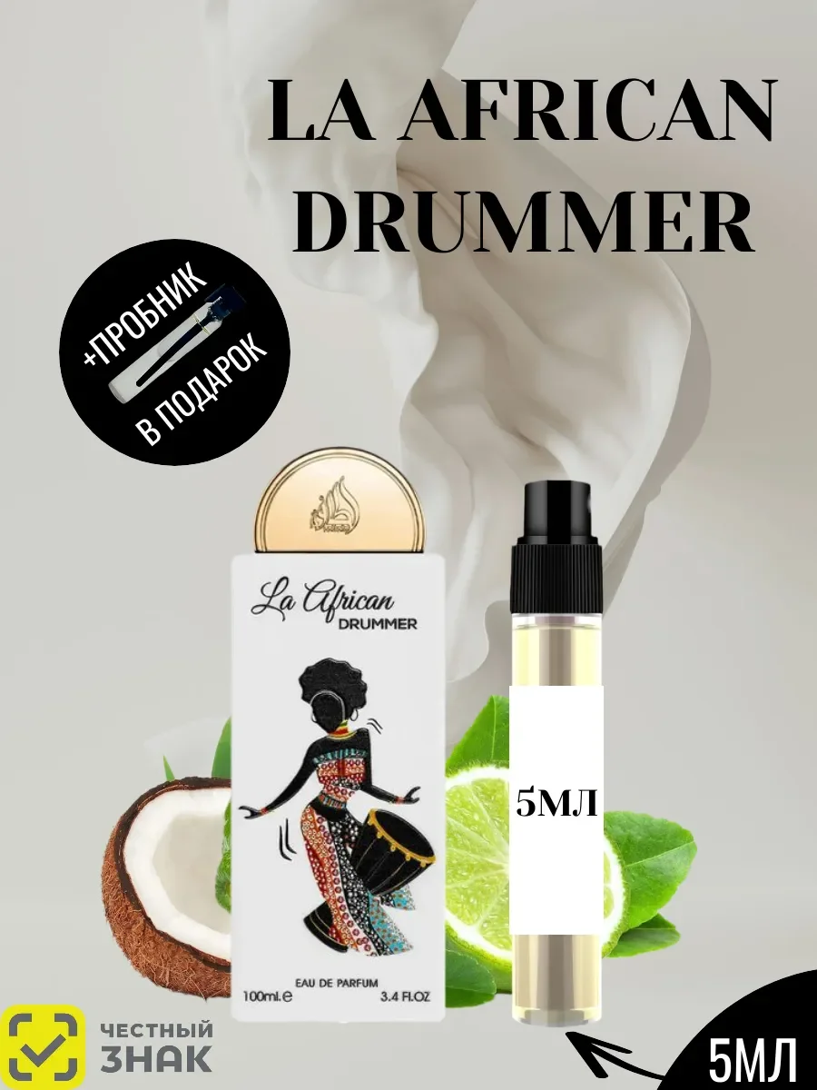 Пробник La African Drummer 5ML - изображение 1