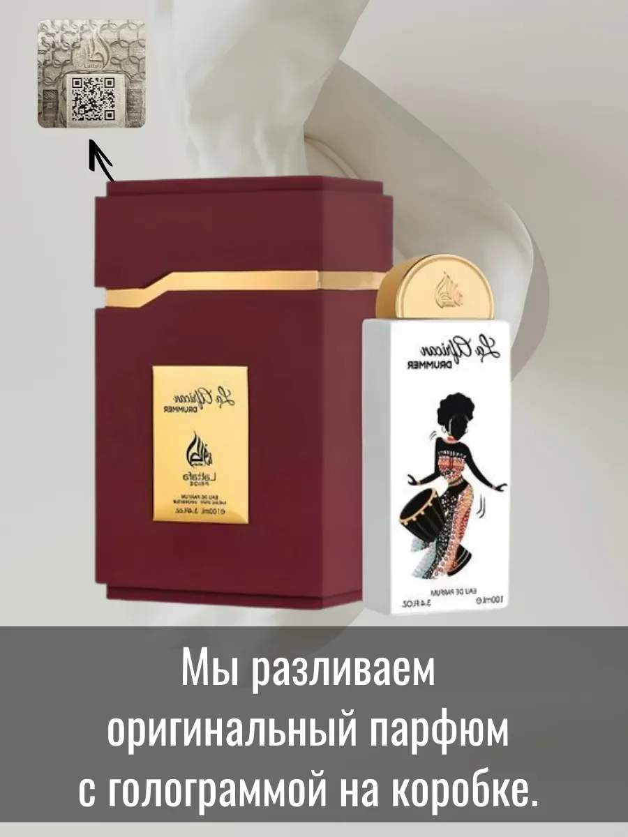 Пробник La African Drummer 5ML - миниатюра 3