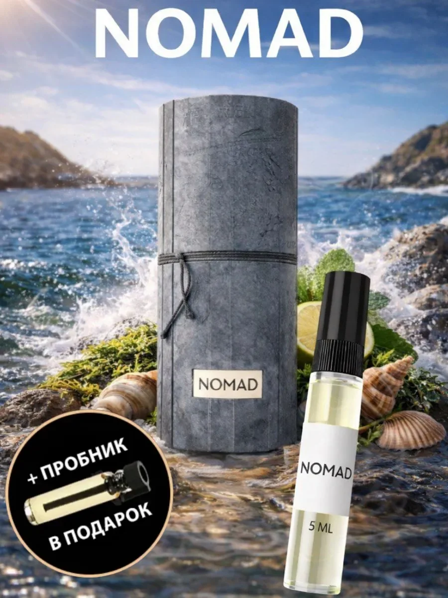 Отливант Пробник Арабские духи Nomad - изображение 1