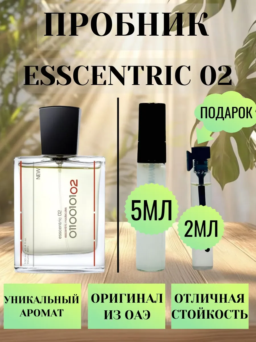 Пробник ESSCENTRIC 02 - изображение 1