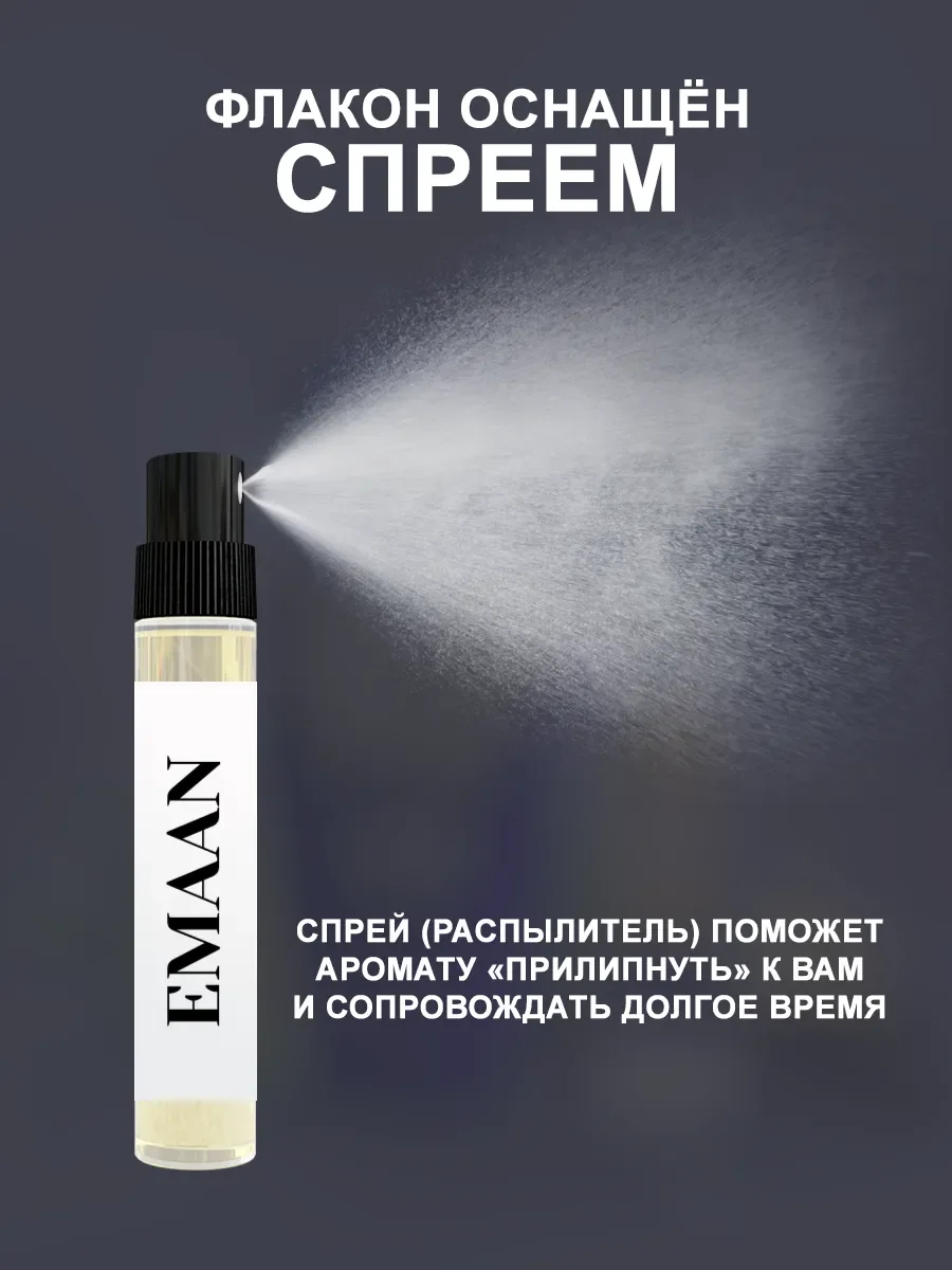 Пробник Арабские духи Emaan - миниатюра 2