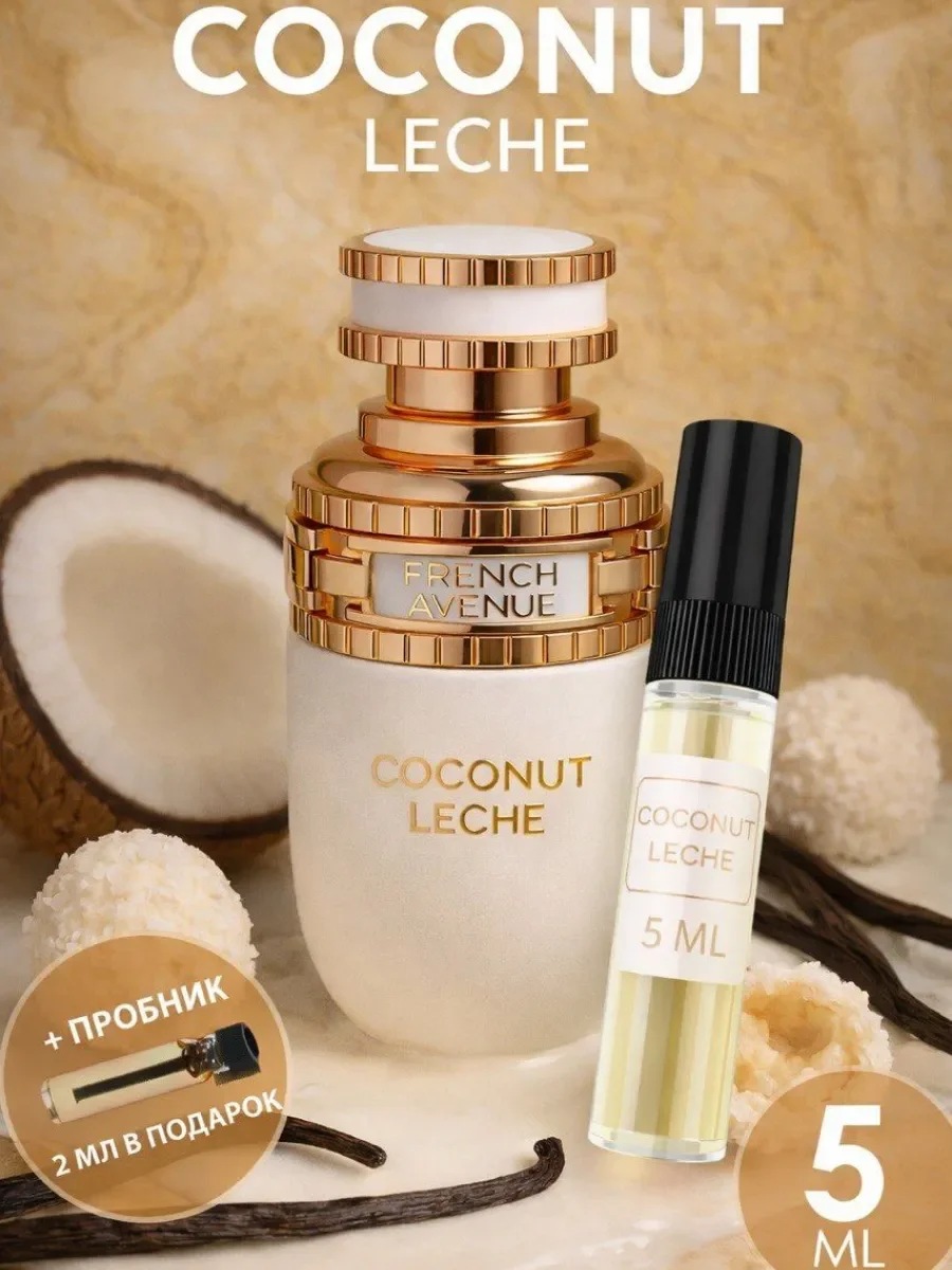Отливант Пробник духи Coconut Leche - изображение 1