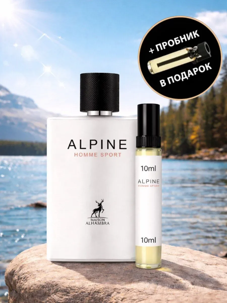 Арабские духи Alpine Homme Sport - изображение 1