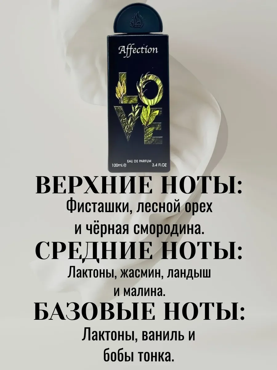 Affection pride - миниатюра 3