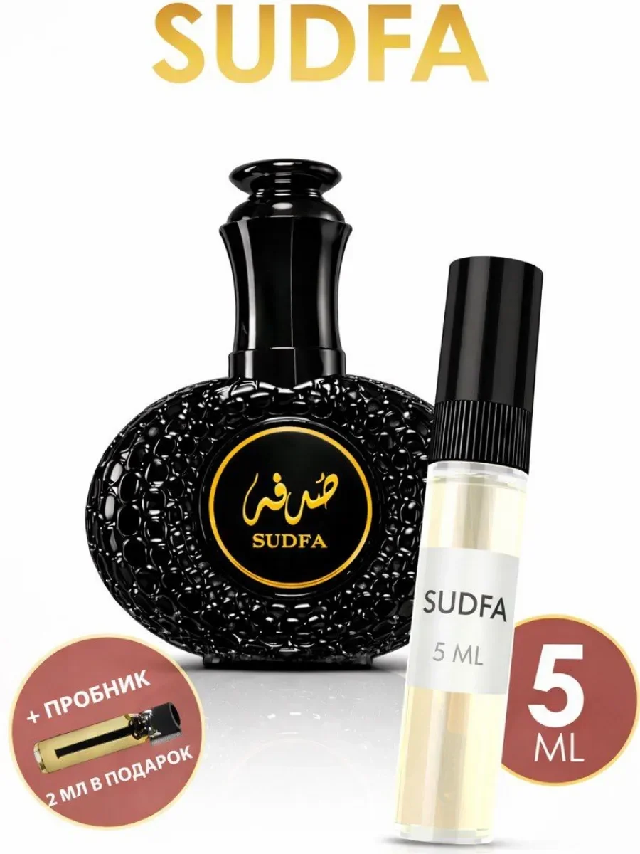 Отливант Пробник Арабские духи Sudfa - изображение 1