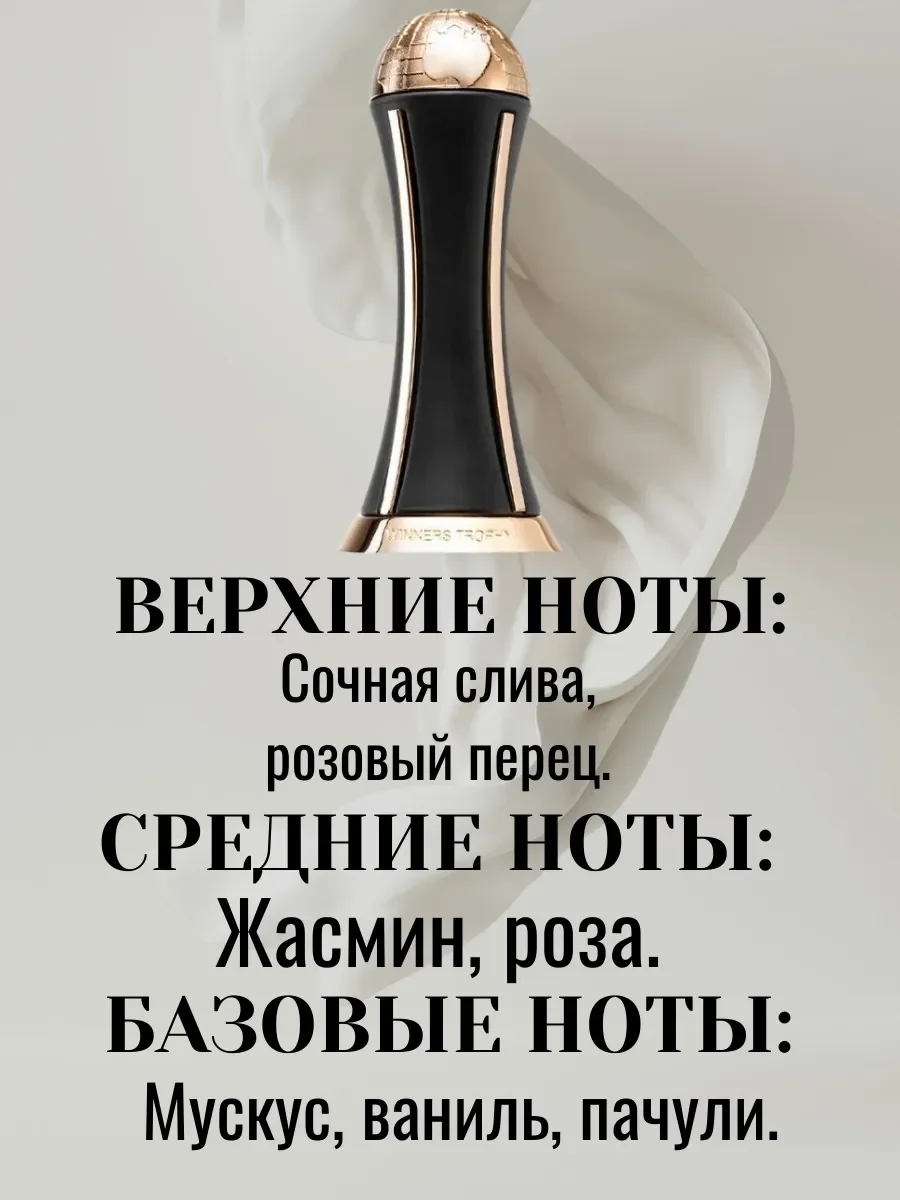 Пробник Winners Trophy Gold 5 мл - миниатюра 2