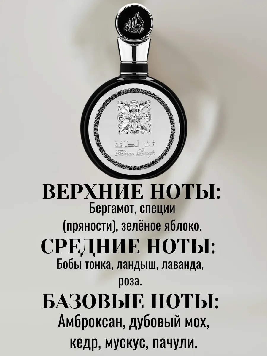 Арабские духи Fakhar Black 100мл - миниатюра 4