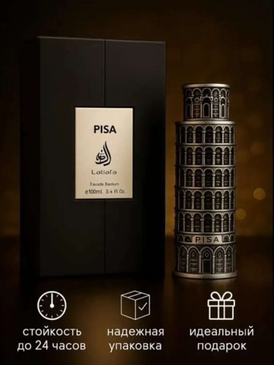 Арабские Духи PISA 100мл - миниатюра 2