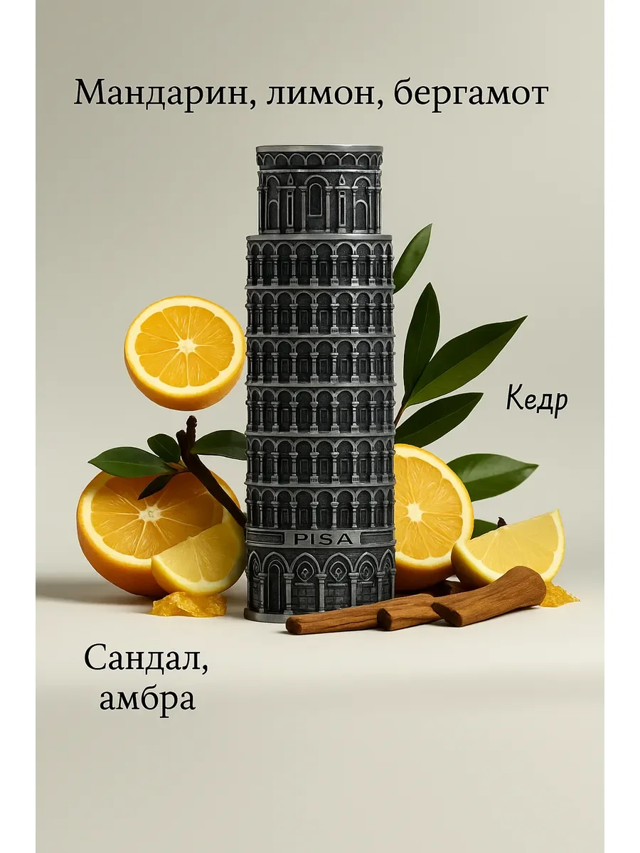 Арабские Духи PISA 100мл - миниатюра 3