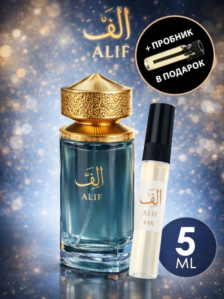 Отливант Арабские ALIF Extrait - изображение 1