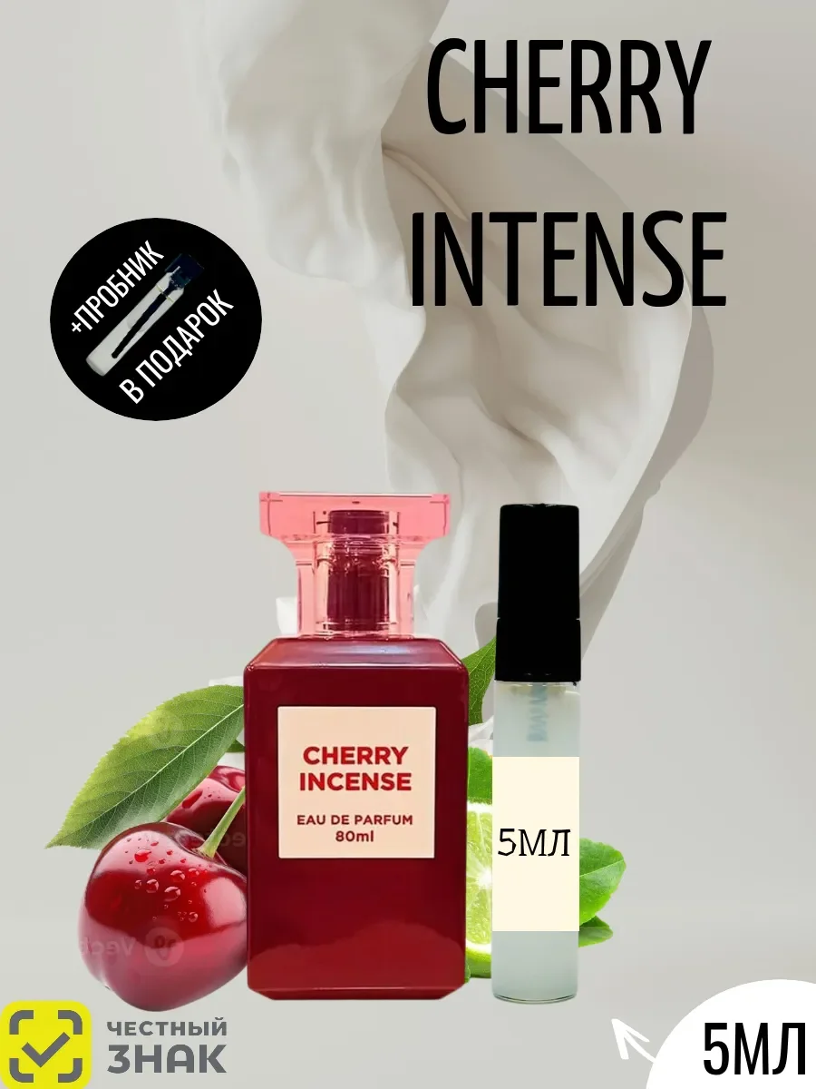 Пробник CHERRY INCENSE 5ML - изображение 1