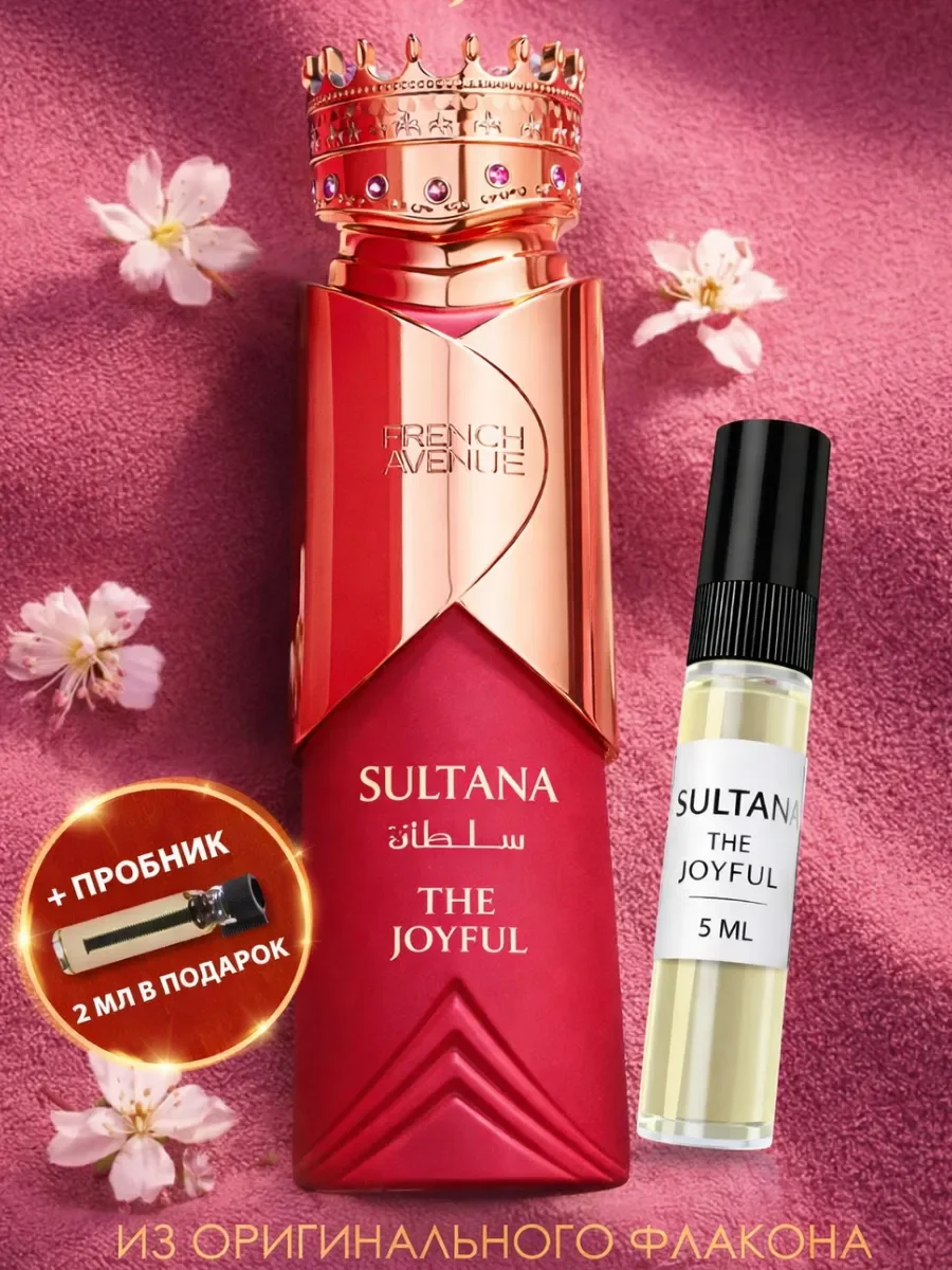 Отливант Пробник духи Sultana The Joyful - изображение 1