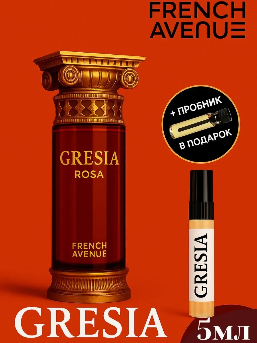 Отливант Пробник Grecia Rosa Extrait - изображение 1