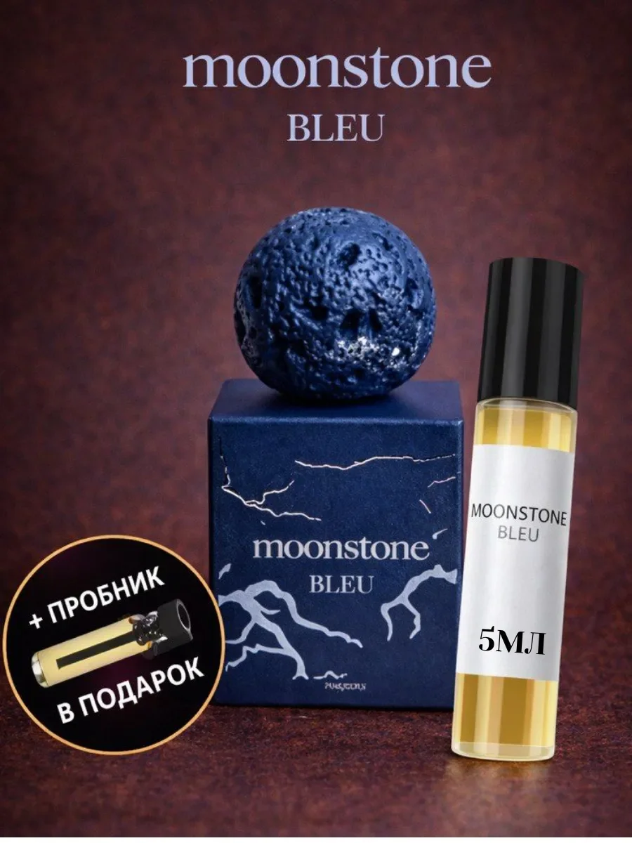 Отливант Пробник Арабские духи Moonstone Bleu - изображение 1