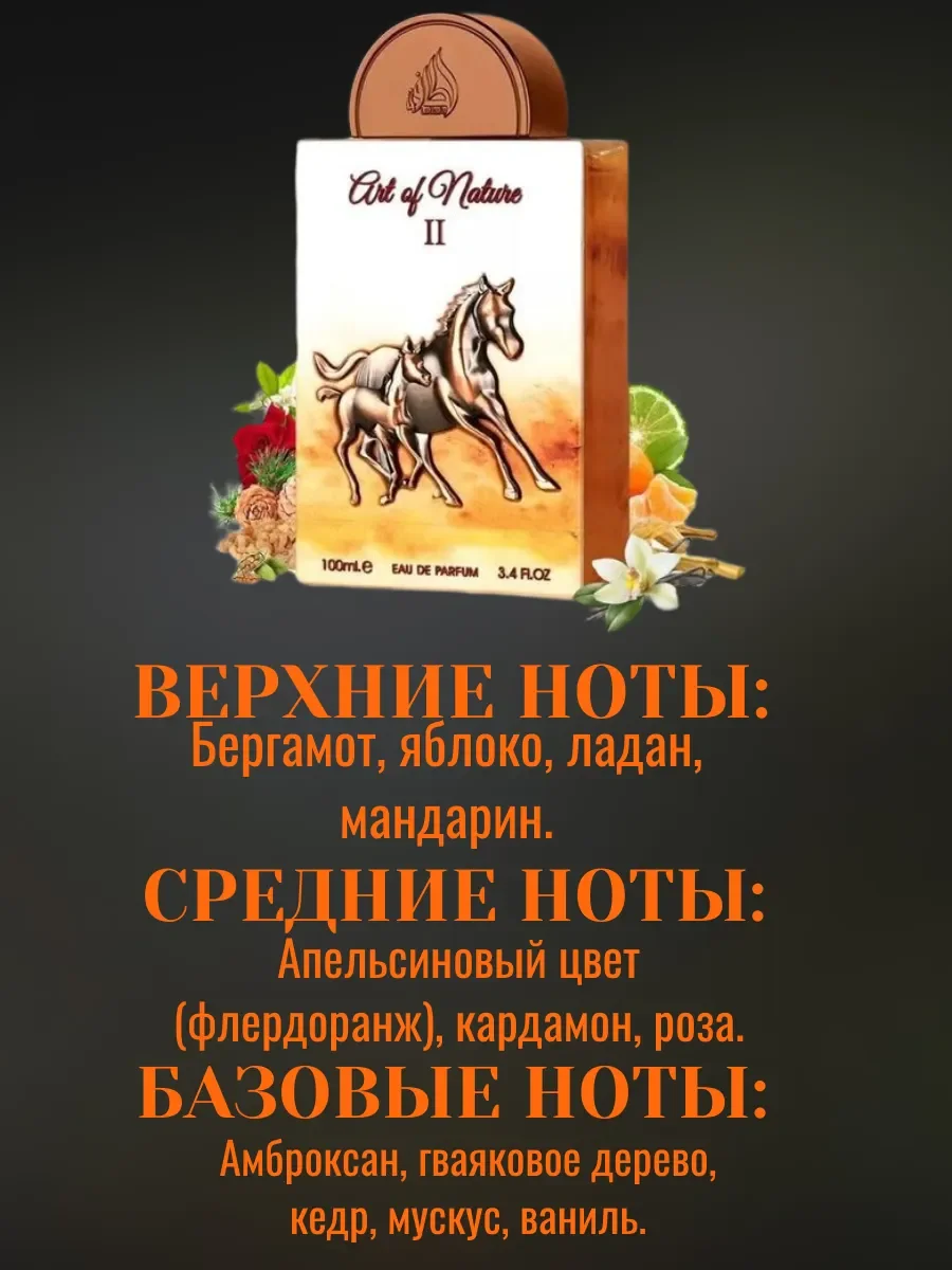 Пробник Отливант Духи ART OF NATURE 2 5мл - миниатюра 2