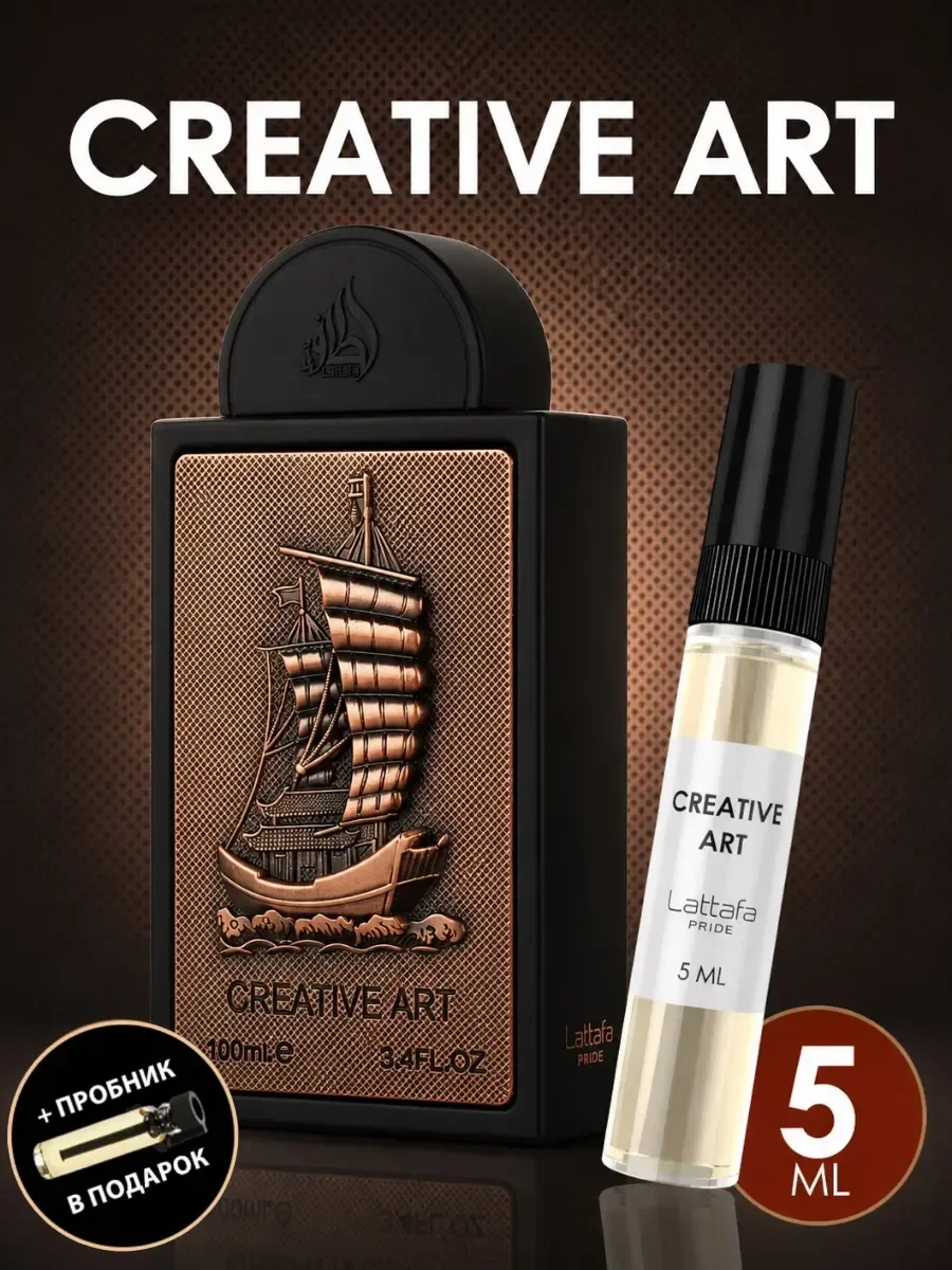 Отливант Пробник Арабские духи Creative Art lattafa - изображение 1