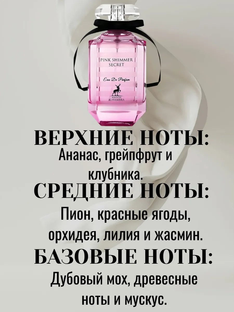 PINK SHIMMER SECRET - миниатюра 4
