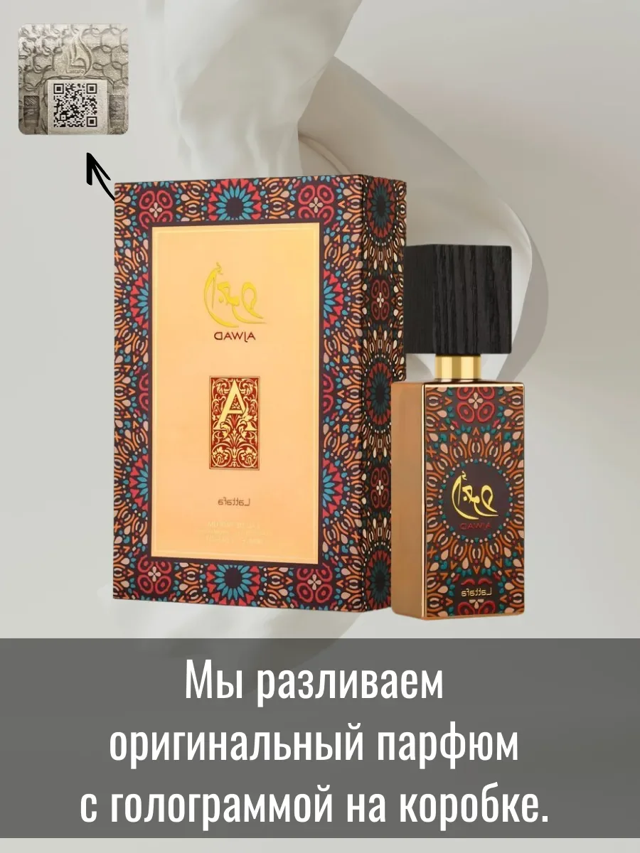 Пробник Отливант Ajwad - миниатюра 3