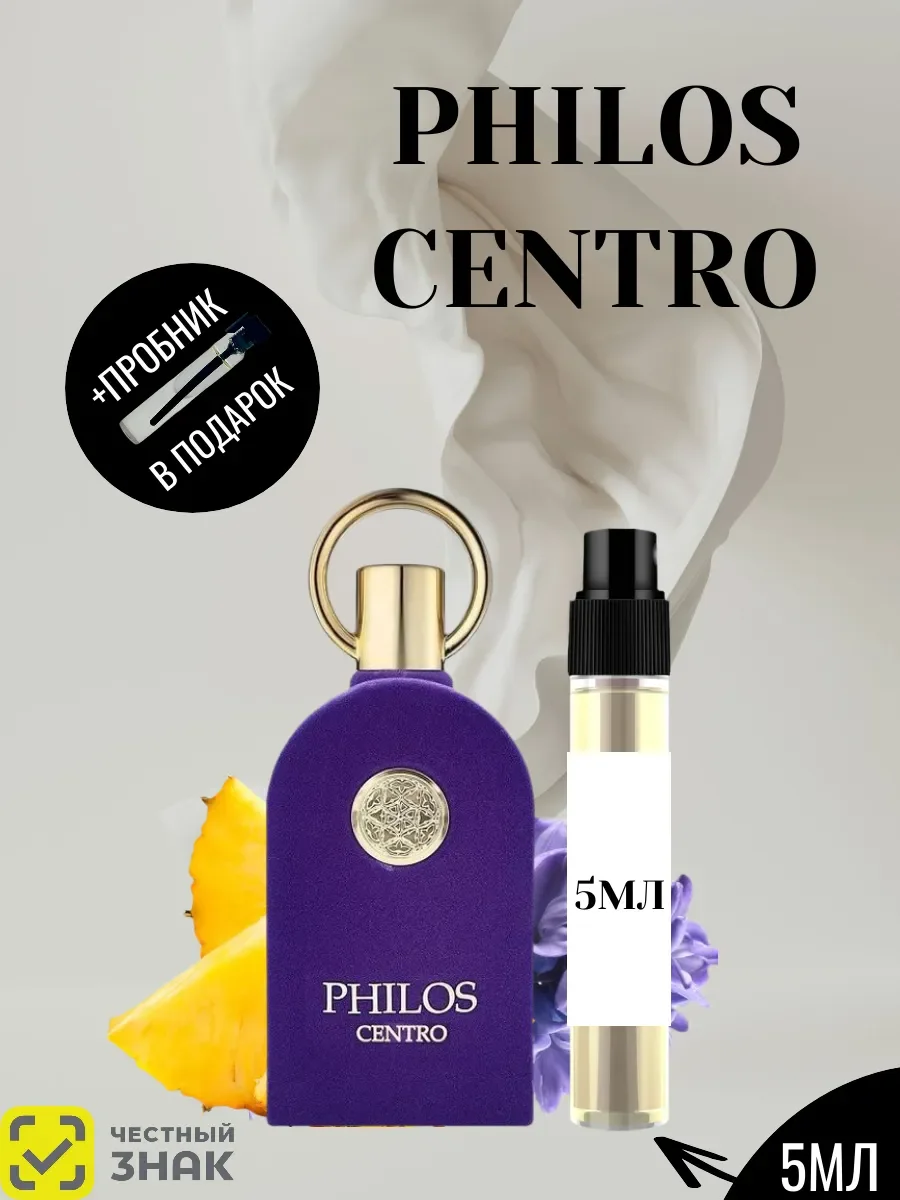 Пробник Philos Centro - изображение 1