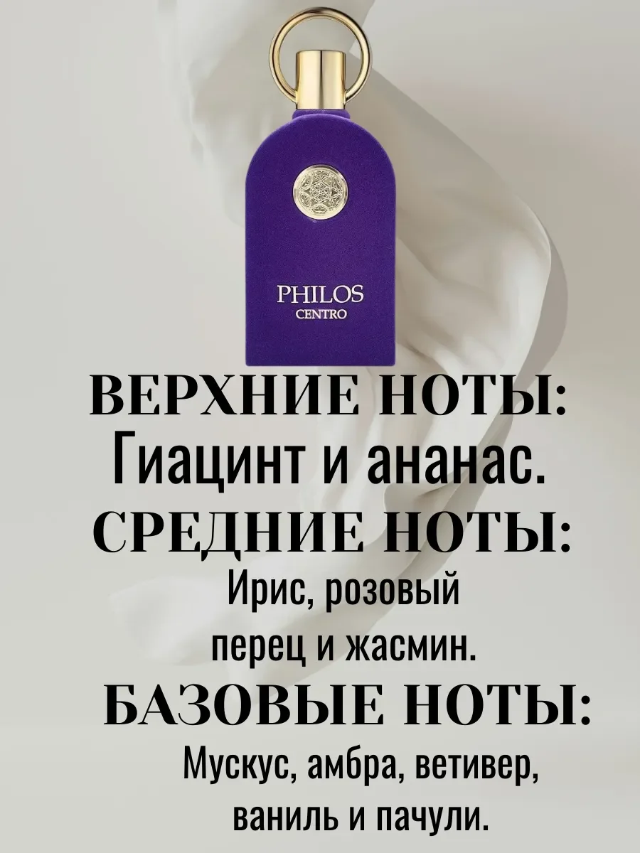 Пробник Philos Centro - миниатюра 2