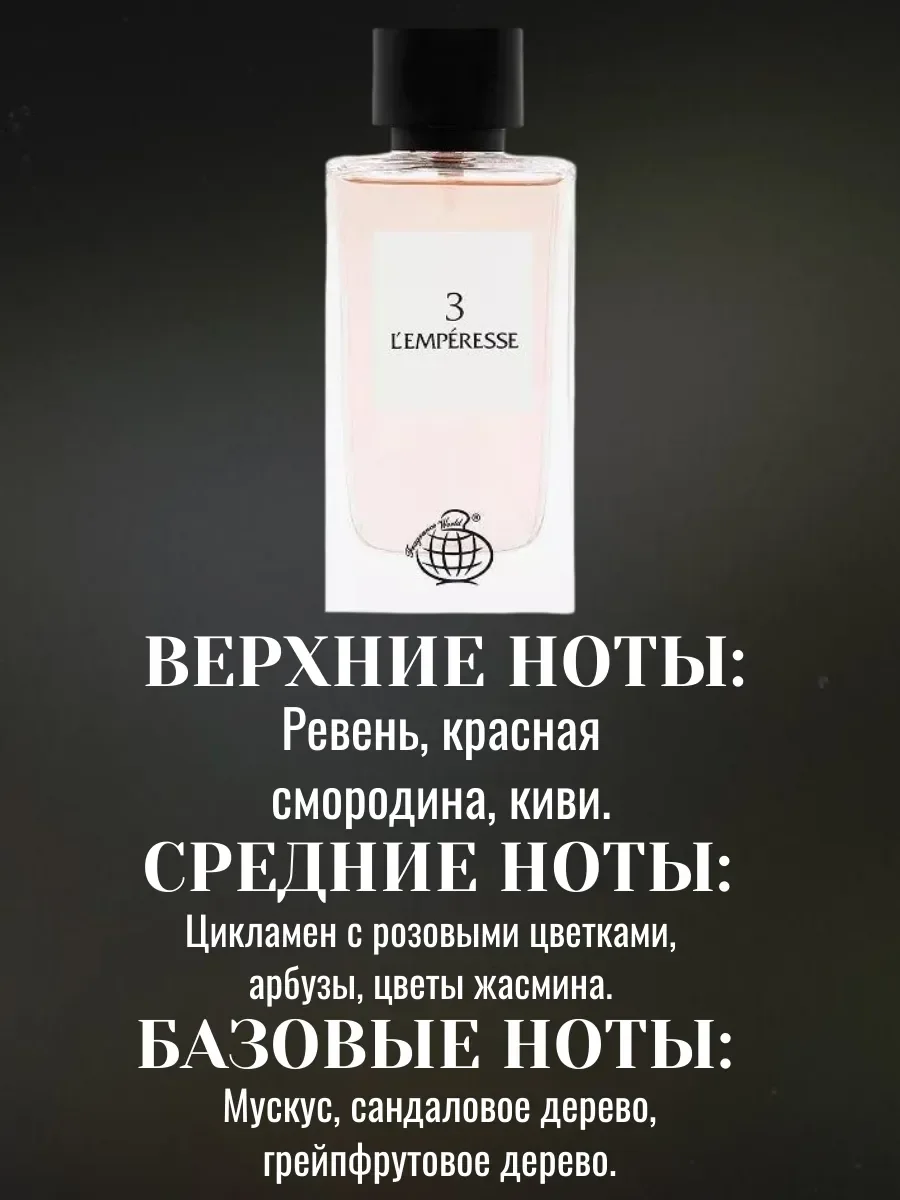 ПРОБНИК Lemperesse 3 5МЛ - миниатюра 2