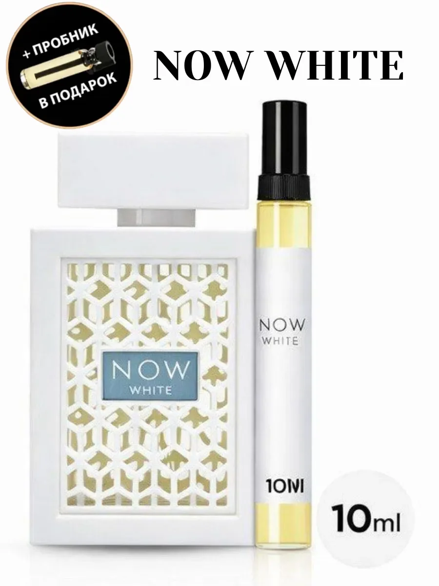 Арабские духи Now White - изображение 1