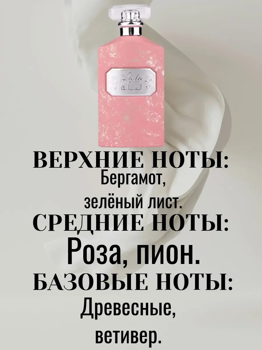 Пробник Laila - миниатюра 2