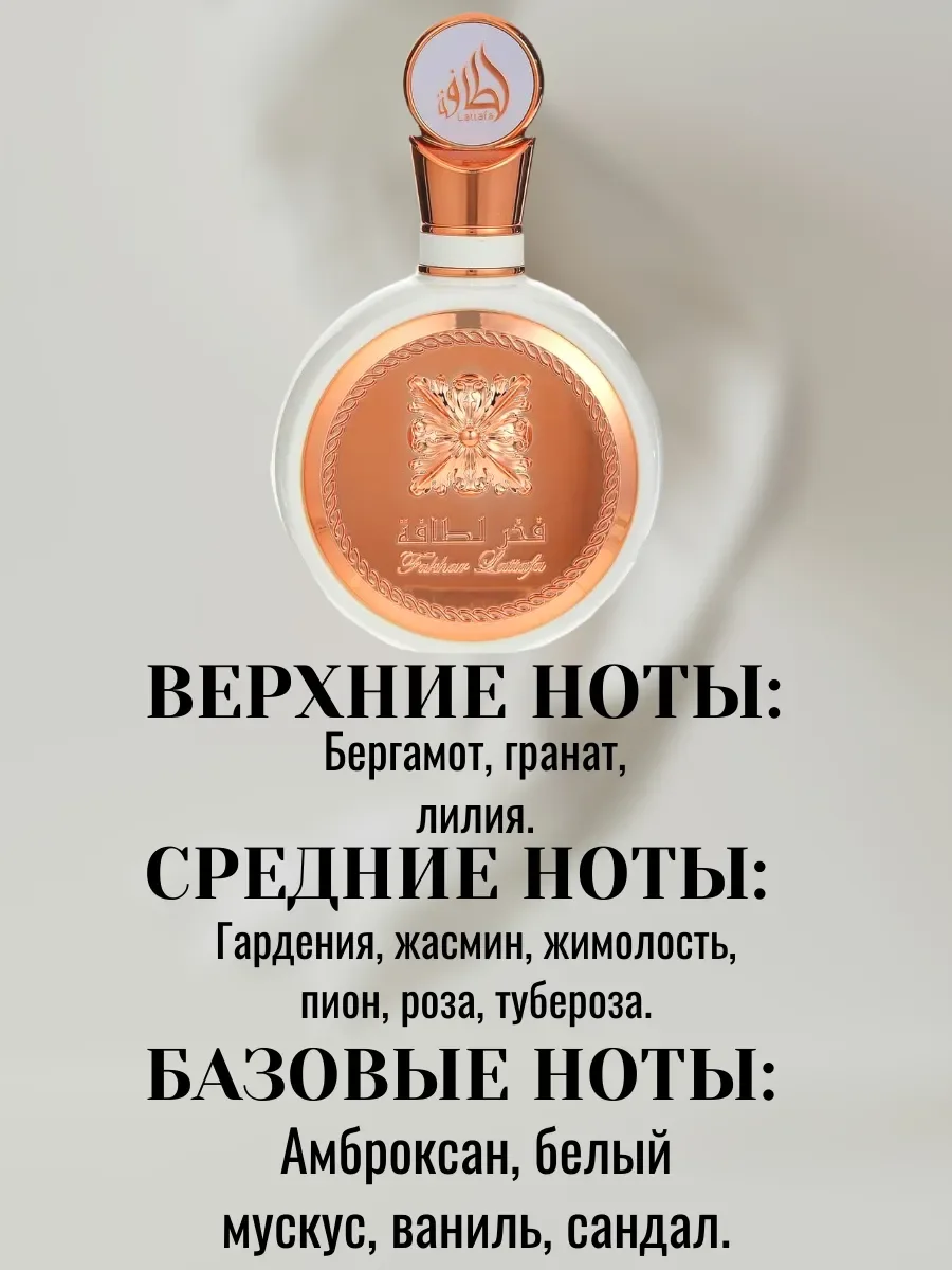 Fakhar Femme (White) - миниатюра 4