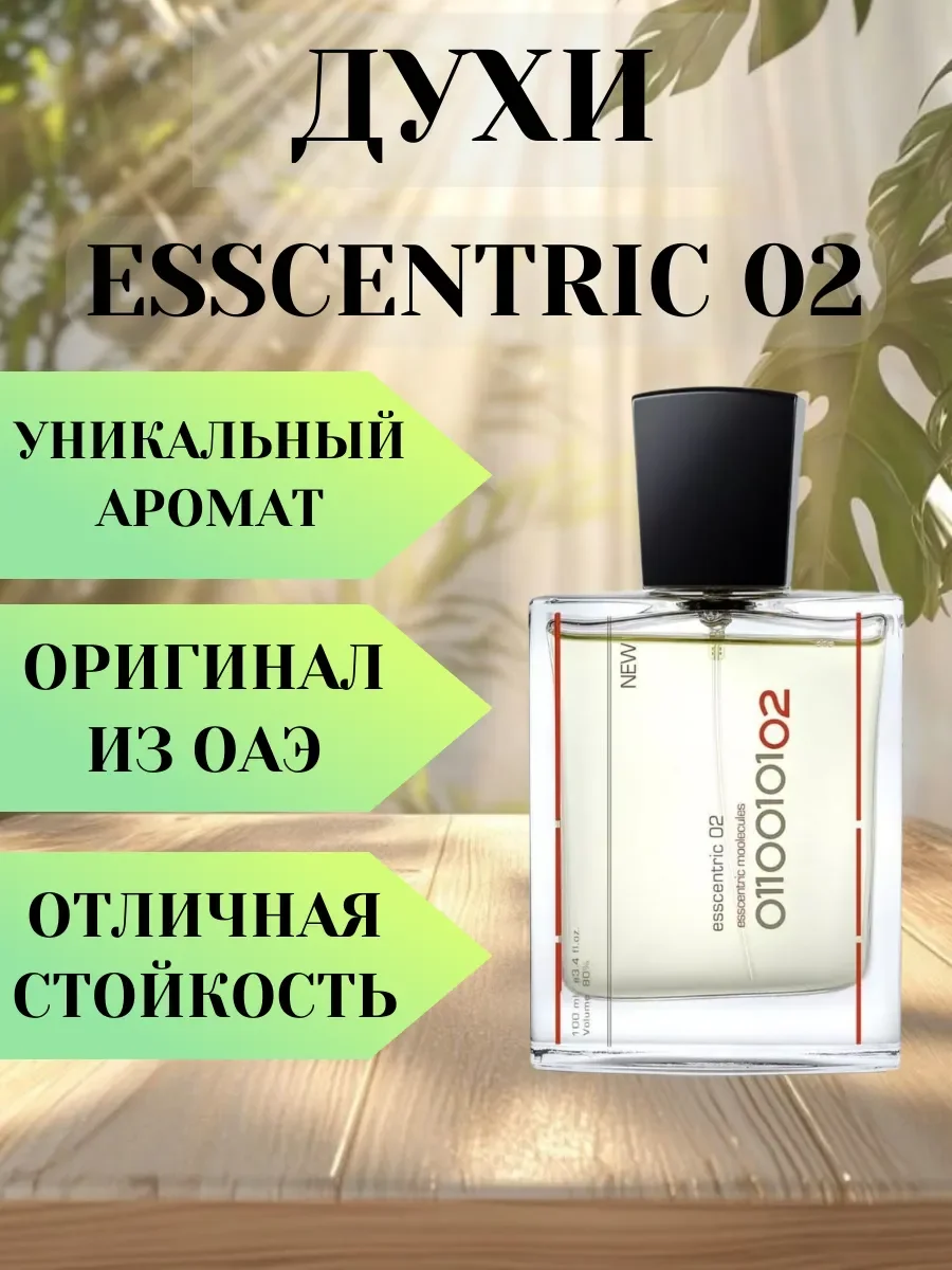 Арабский духи Esscentric 02 - миниатюра 2