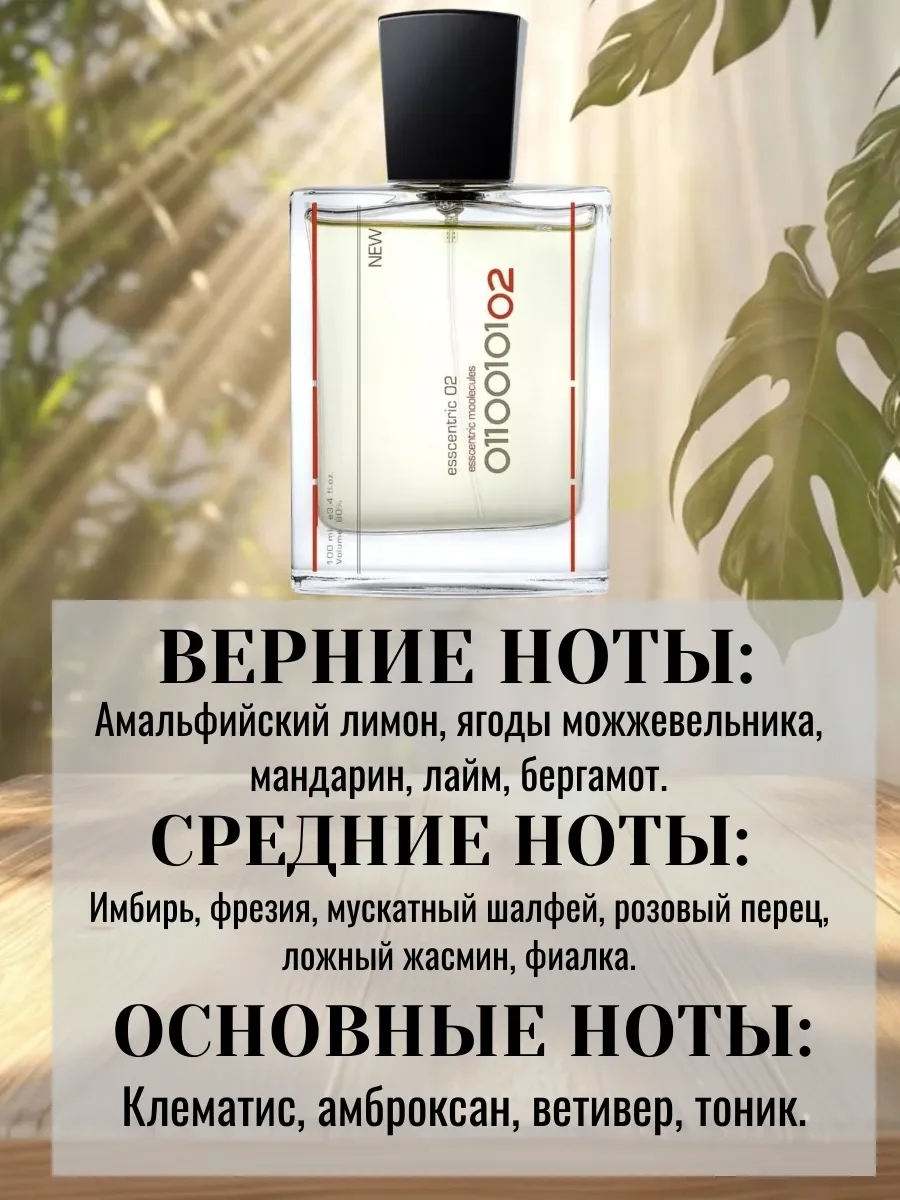 Арабский духи Esscentric 02 - миниатюра 3