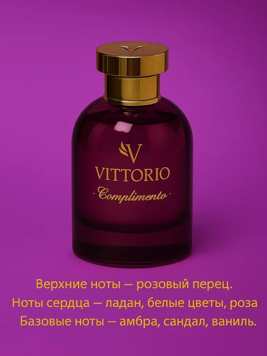 Отливант Пробник Духи COMPLIMENTO 5мл - миниатюра 3