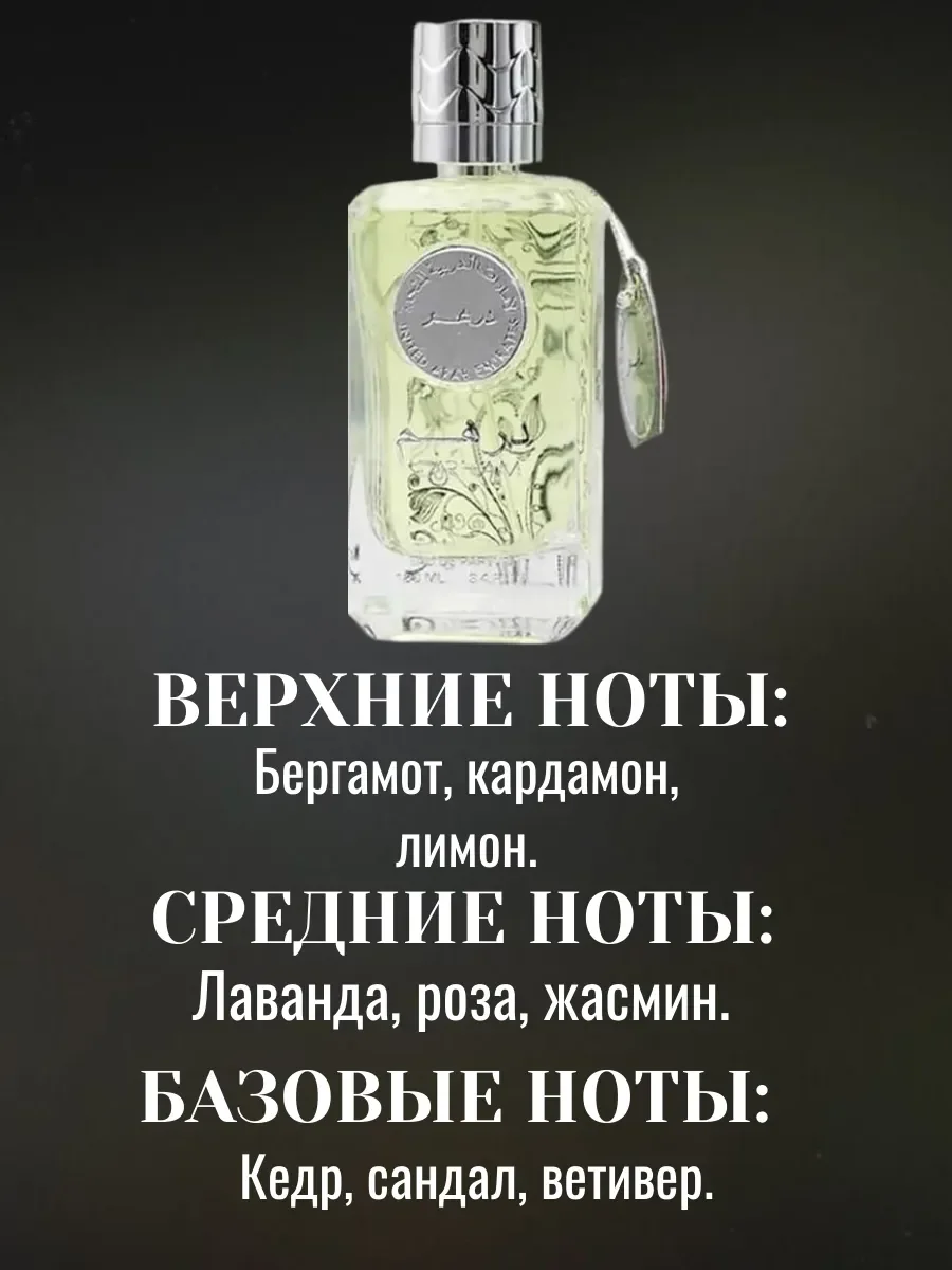 Пробник Dirham 5 ml - миниатюра 2