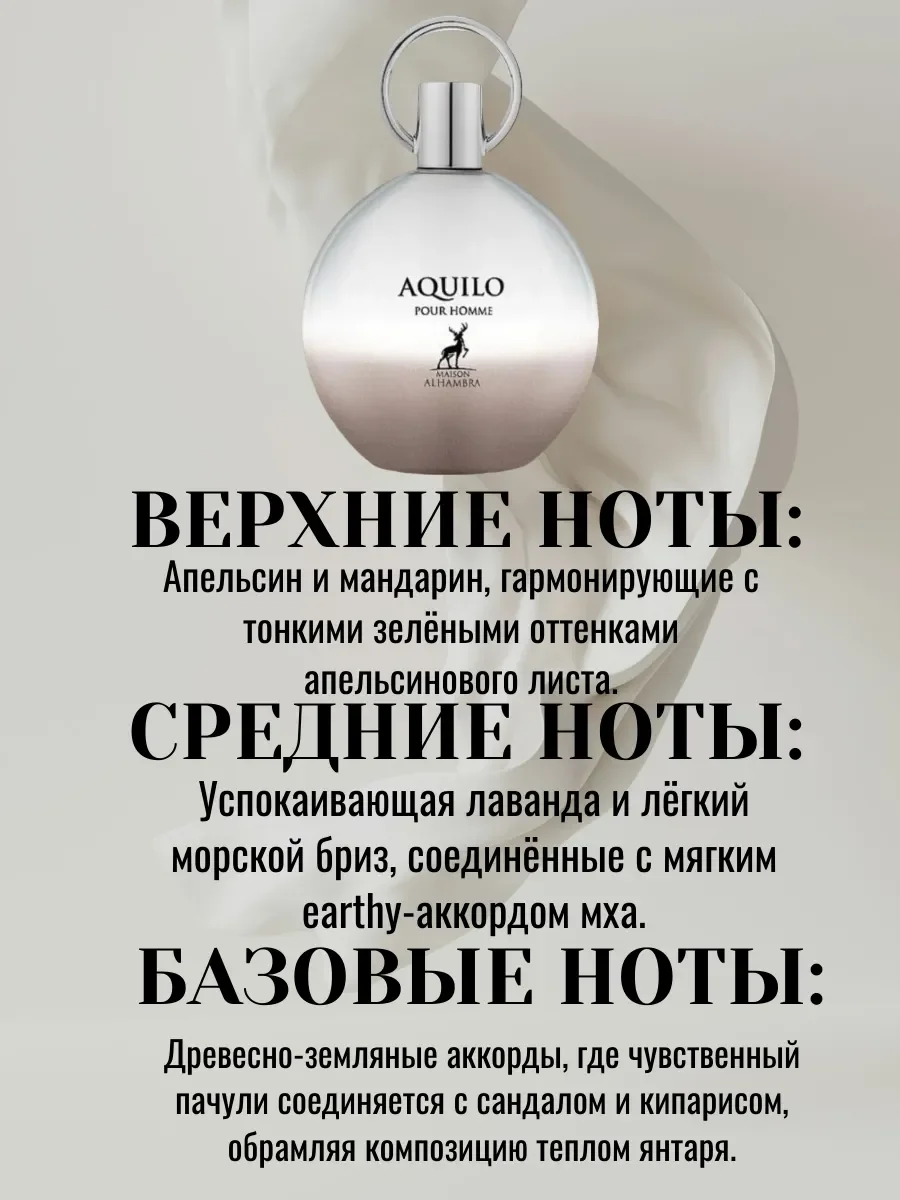 Пробник Отливант Духи Aquilo pour homme - миниатюра 2